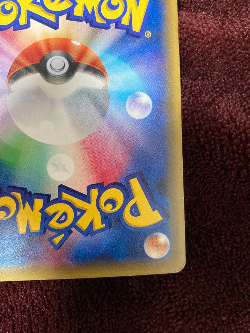 MリザードンEX 20th ポケットモンスターカードゲーム　激安