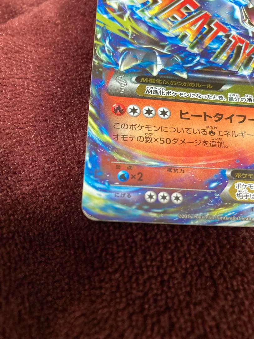 MリザードンEX 20th ポケットモンスターカードゲーム　激安