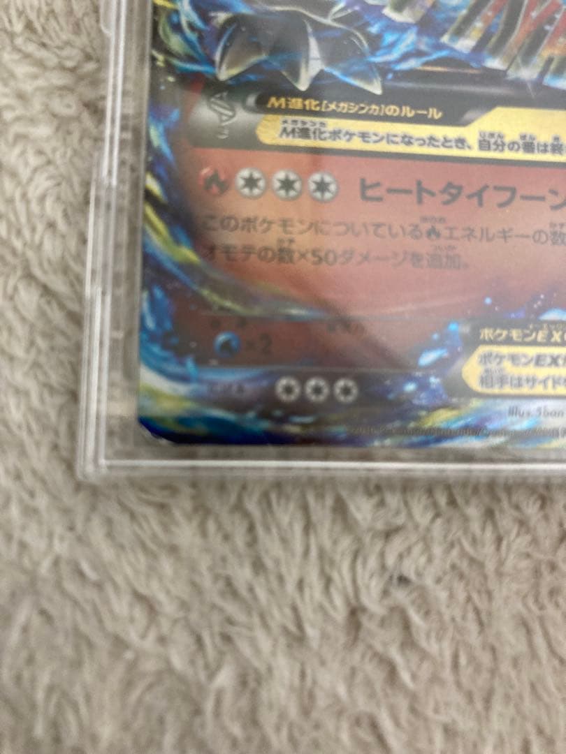 MリザードンEX 20th ポケットモンスターカードゲーム　激安