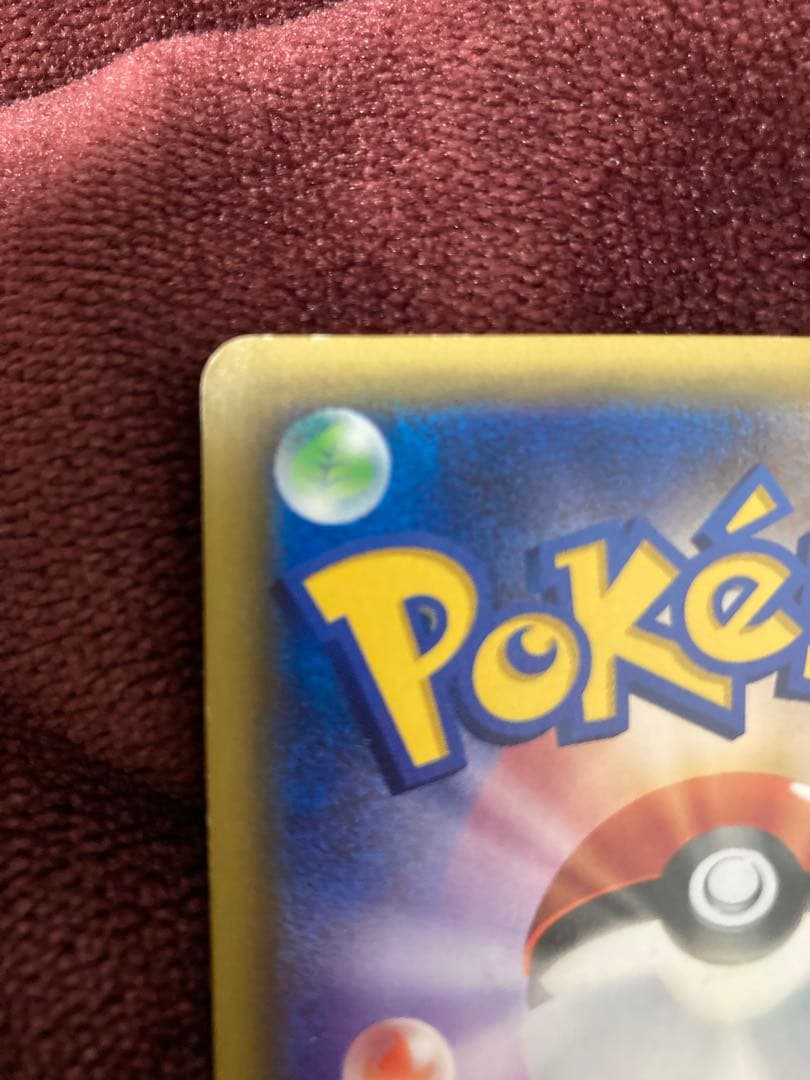 MリザードンEX 20th ポケットモンスターカードゲーム　激安