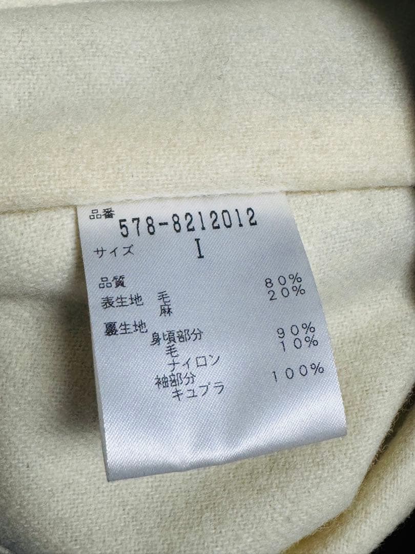 【マーガレットハウエル】 ステンカラーウールショートコート