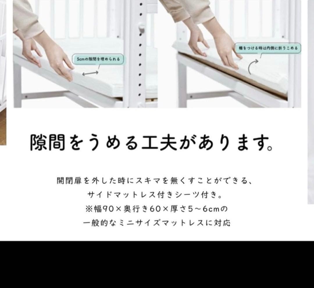 そいねーるミニ　直接引き渡し割引あり