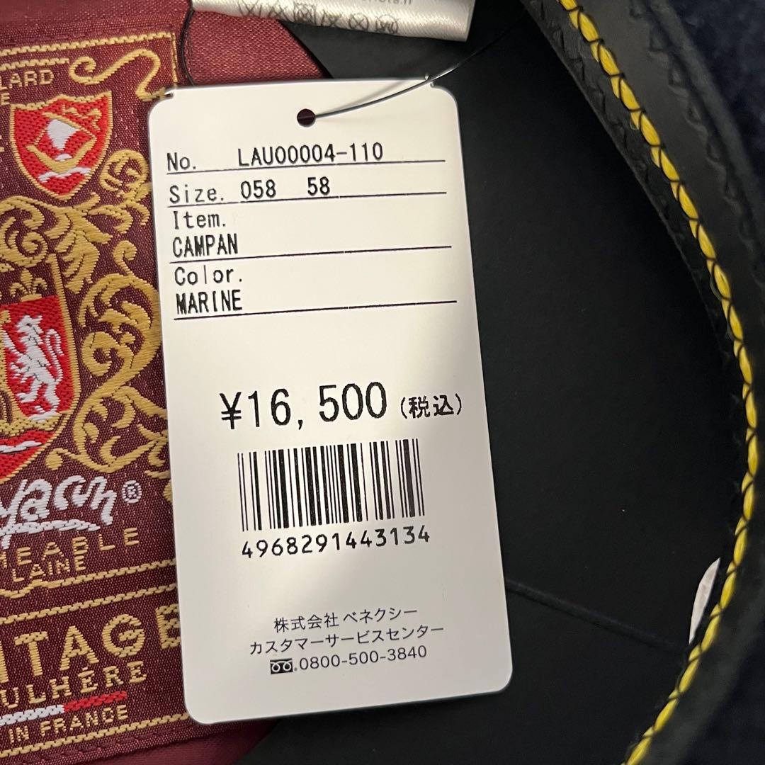 HÉRITAGE par LAULHÈRE CAMPAN 11型 新品未使用