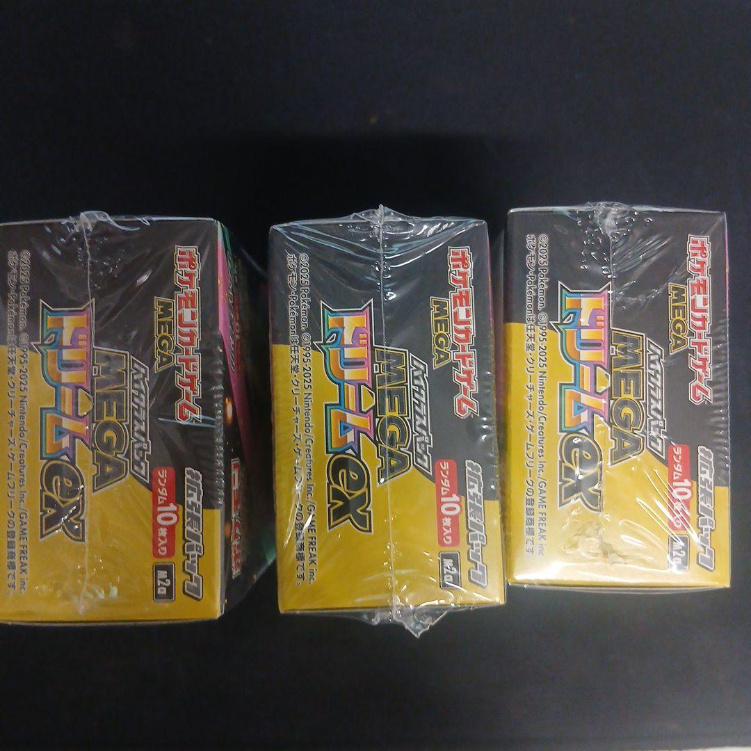 ポケモンカードゲーム　メガドリームｅｘBOX3個セット新品未開封シュリンク付き！