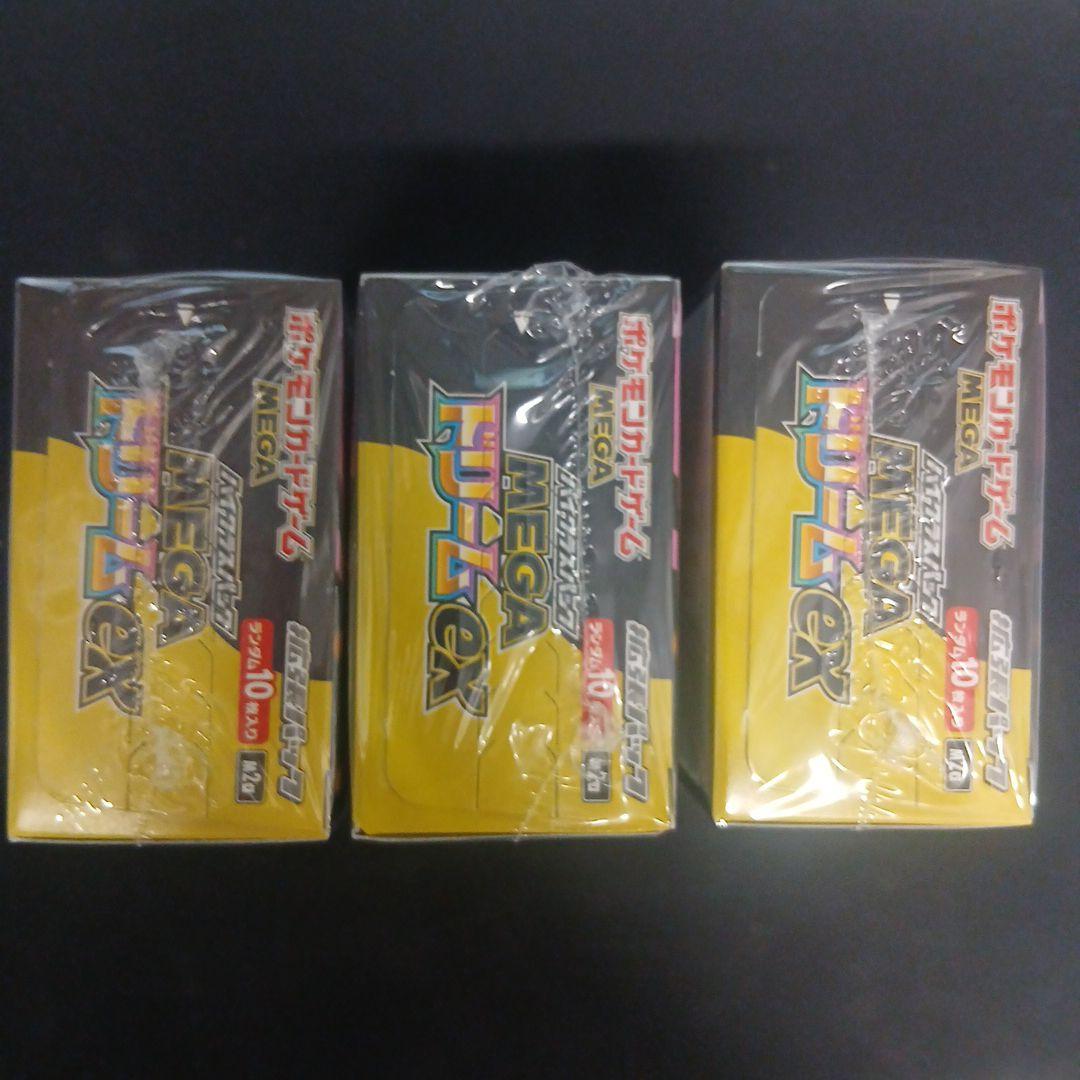 ポケモンカードゲーム　メガドリームｅｘBOX3個セット新品未開封シュリンク付き！