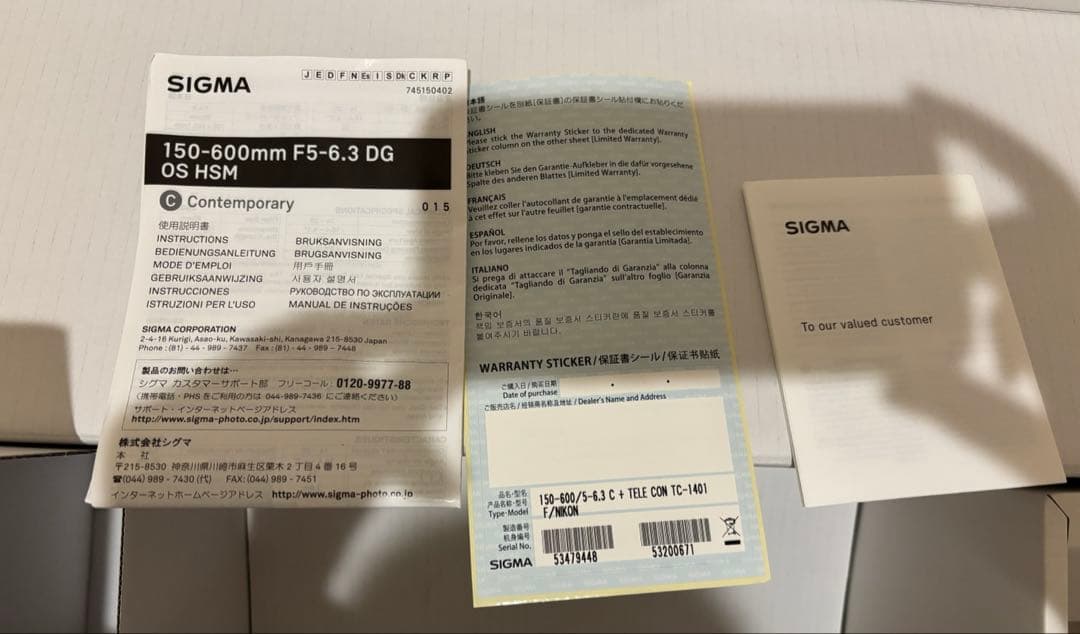 シグマ150-600mm F5-6.3 DG テレコンセット　Fマウント