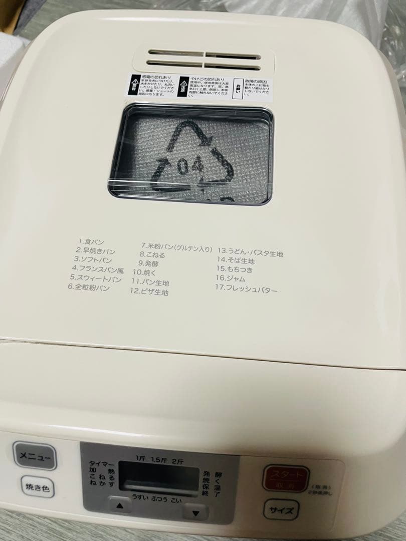 新品未使用品　siroca ホームベーカリー SB-111　シロカ