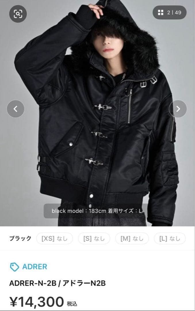 【ha】ADRER-N-2B / アドラーN2B