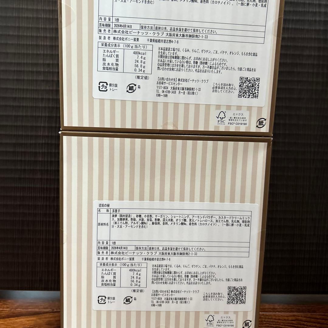 ハ*ト様 マネケン ベルギーワッフル ポテトフライ ブラックサンダー チョコケー