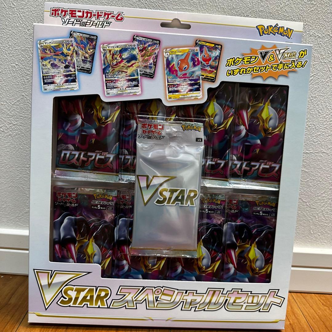 ポケモン VSTAR スペシャルセット