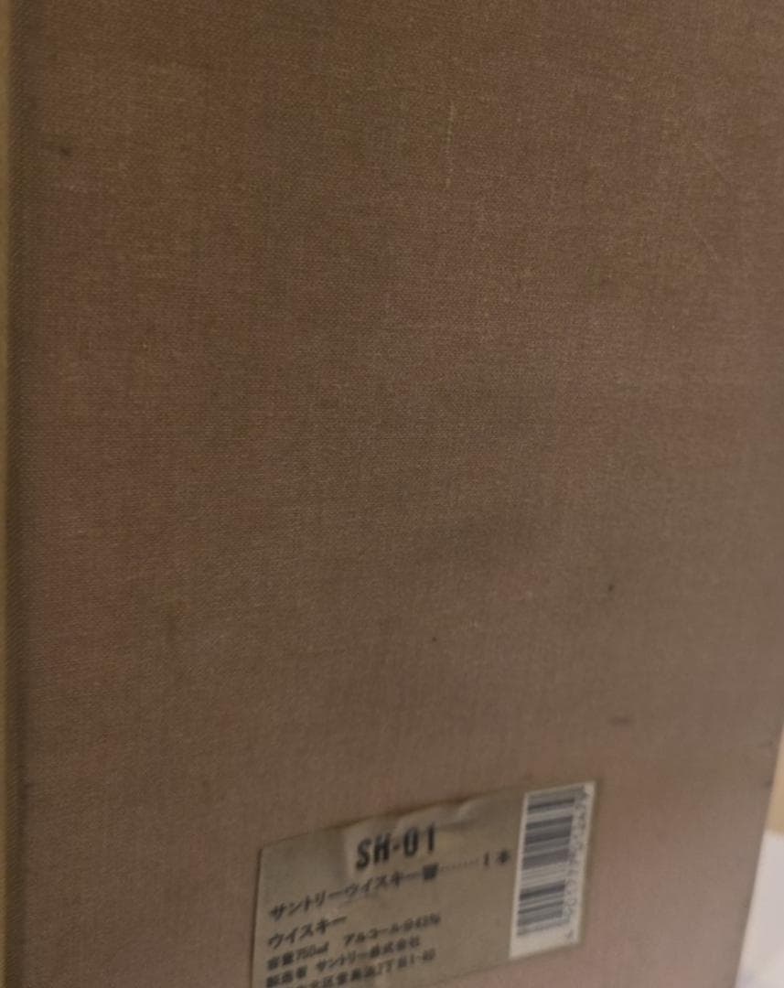 サントリー響ジャパニーズブレンデッドウイスキーのボトル