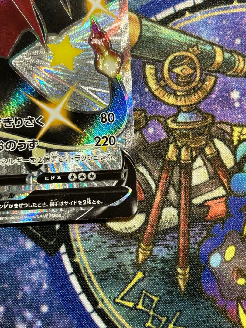 ポケモンカードゲーム シャイニースターV リザードンV SSR