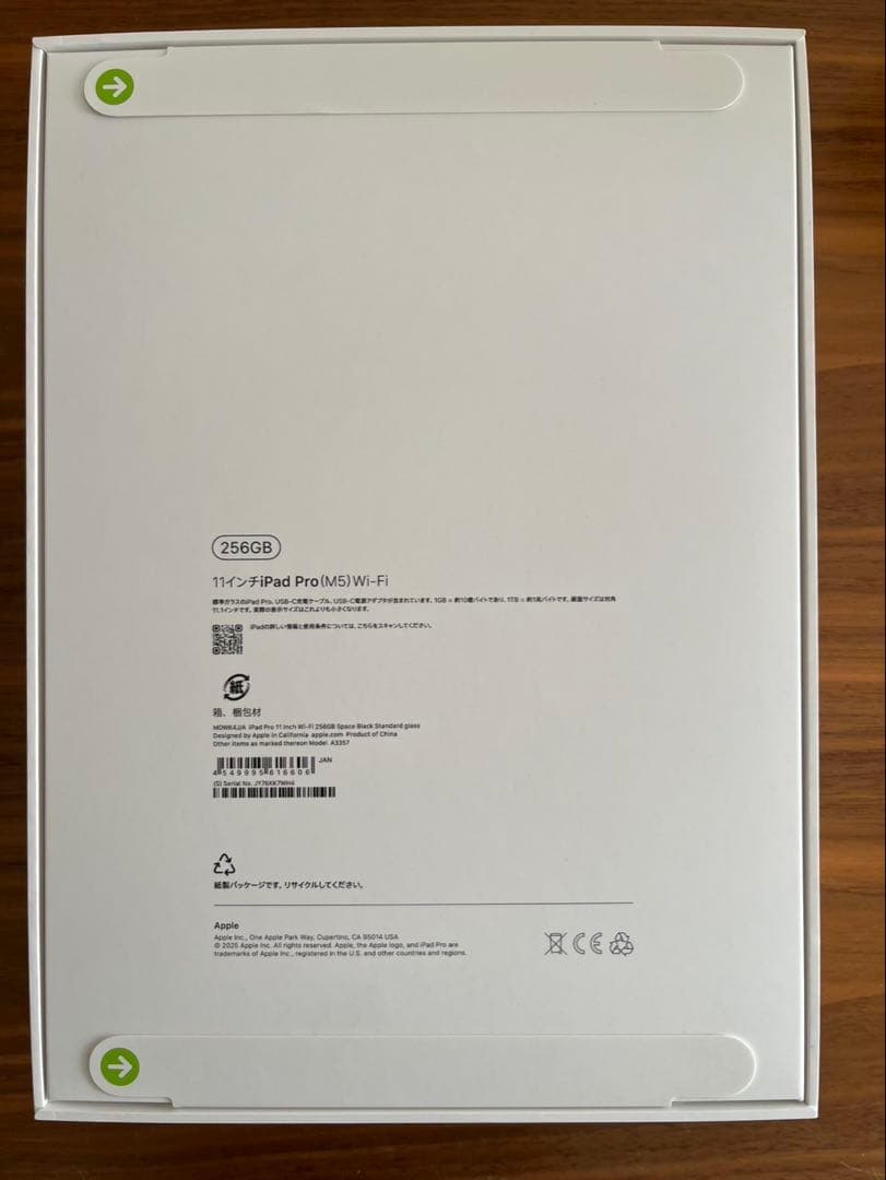 iPad Pro M5 11インチ 256GB Wi-Fi ブラック