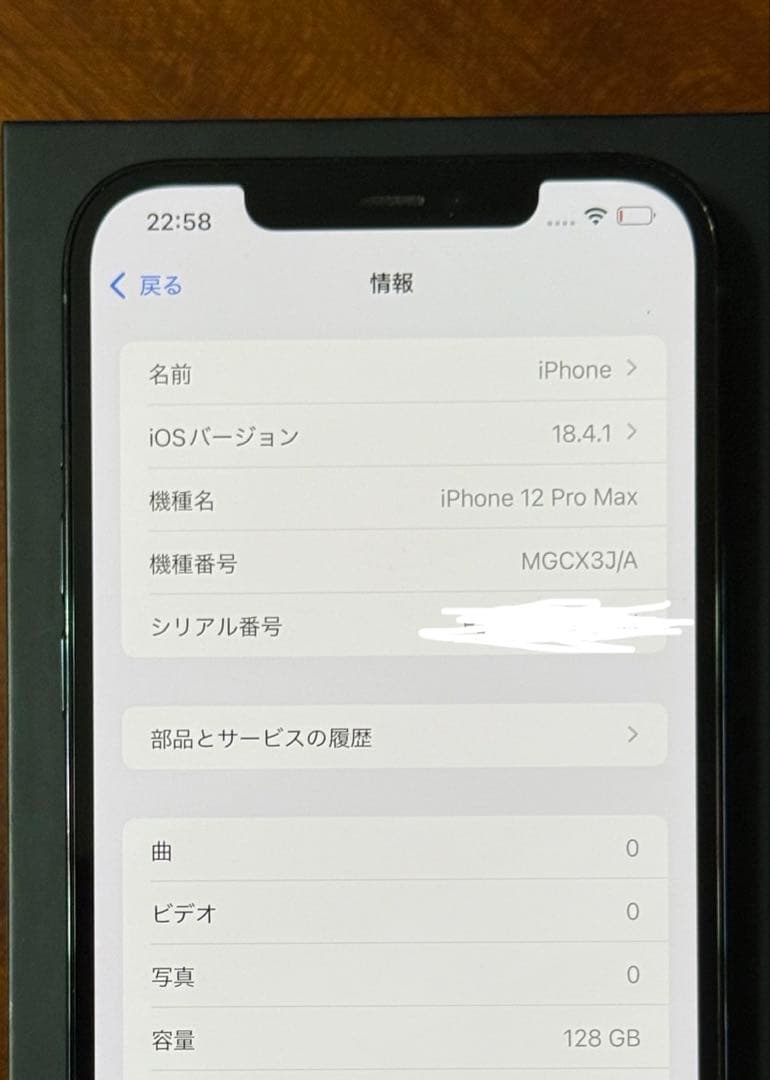 iPhone 12 pro max 128gb パシフィックブルー