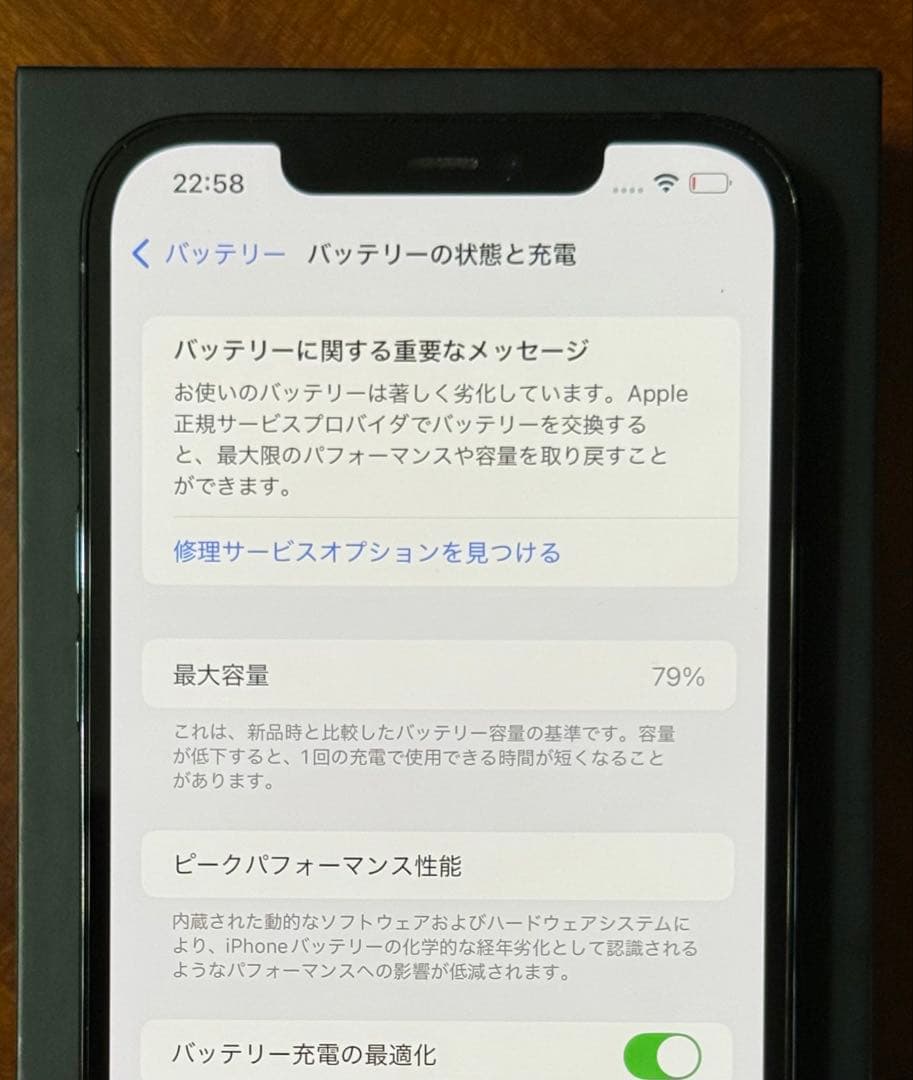 iPhone 12 pro max 128gb パシフィックブルー