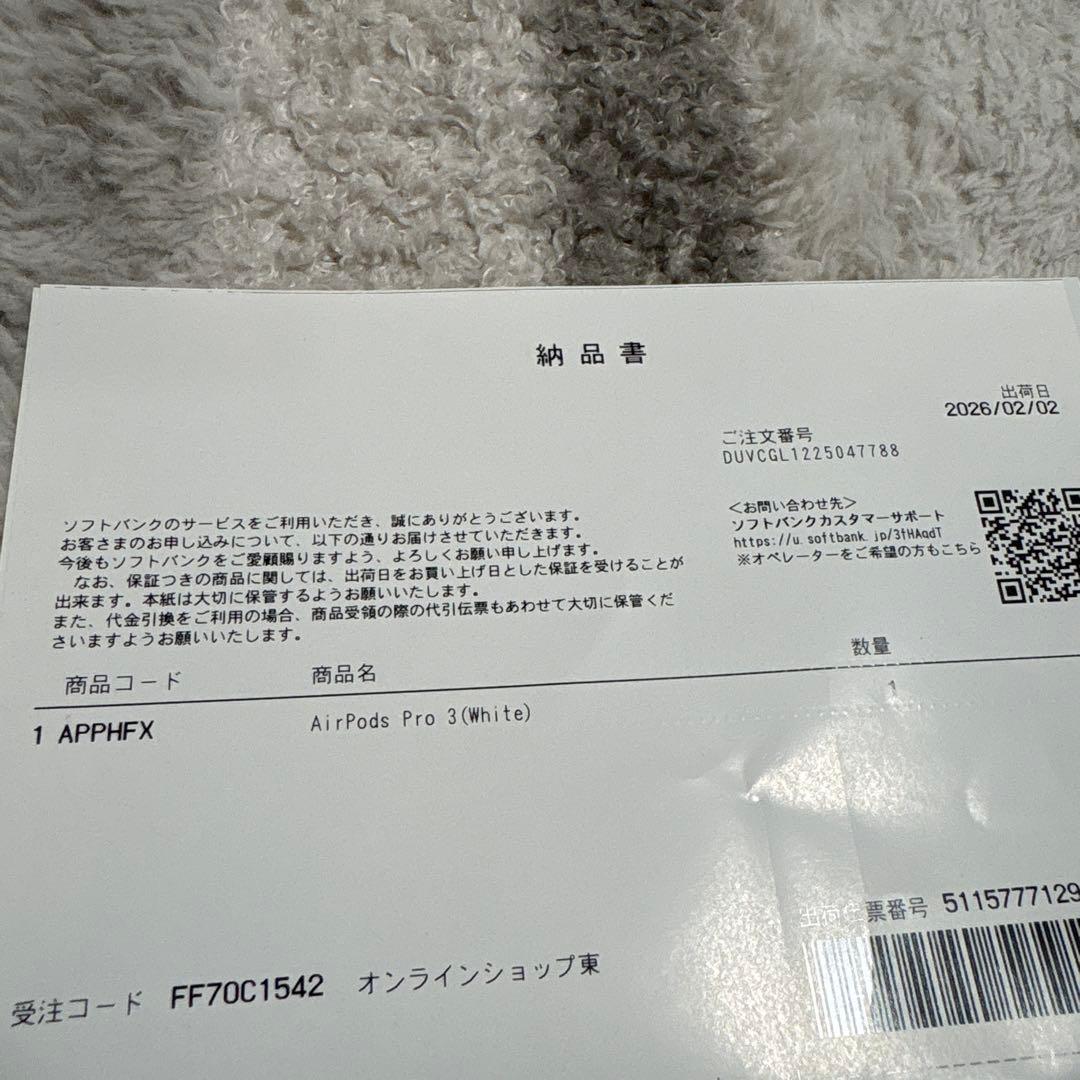 【新品未開封】 AirPods Pro 3 (ホワイト)