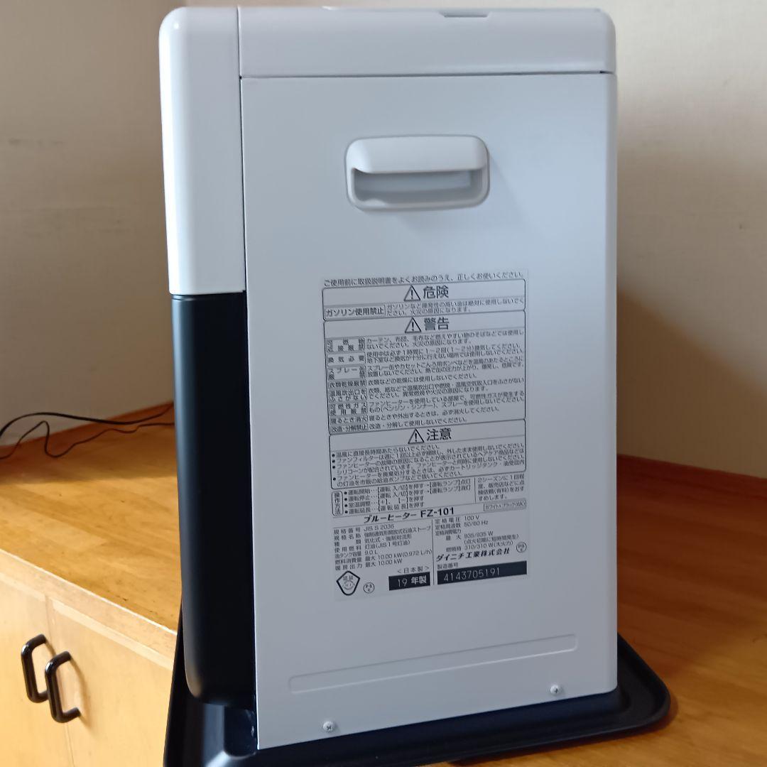 ダイニチ ブルーヒーター FZ-101 大型　石油 ファンヒーター 送料無料