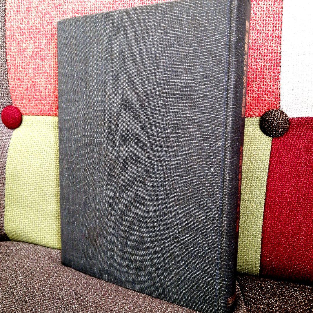 希少 問題解決学習の展開 社会科の初志 重松鷹泰 上田薫 長岡文雄 TOSS