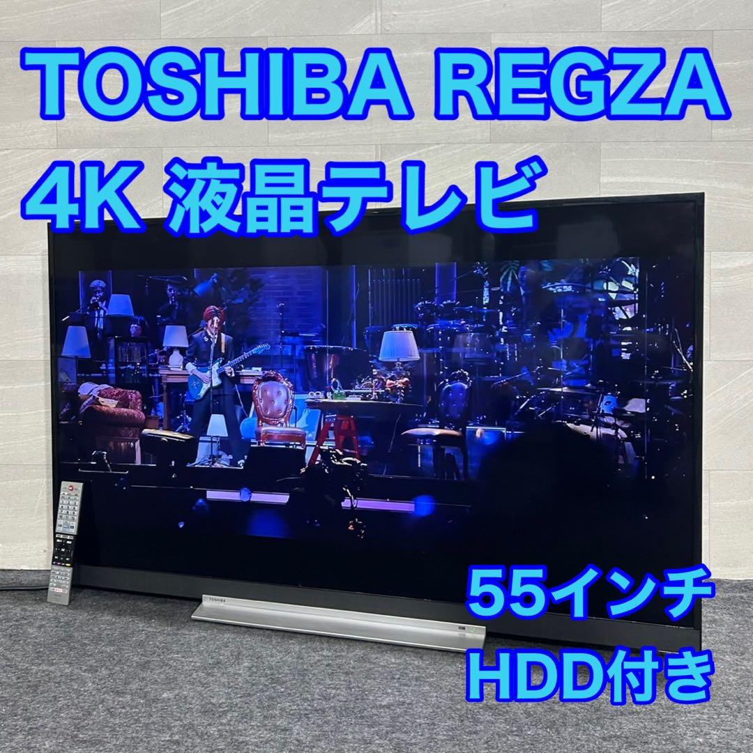 引取限定価格 TOSHIBA 液晶テレビ 55インチ REGZA d3359