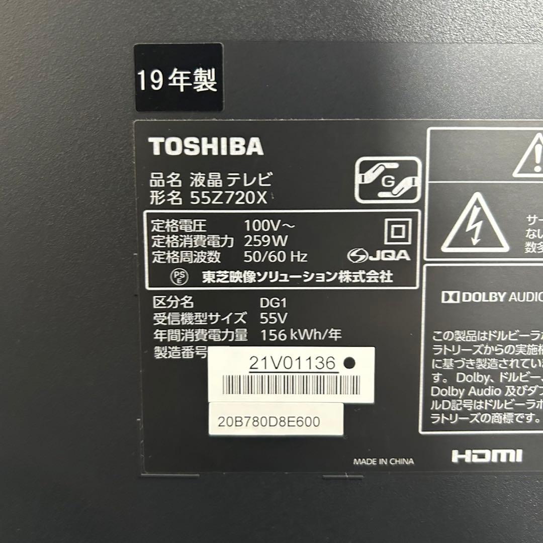 引取限定価格 TOSHIBA 液晶テレビ 55インチ REGZA d3359