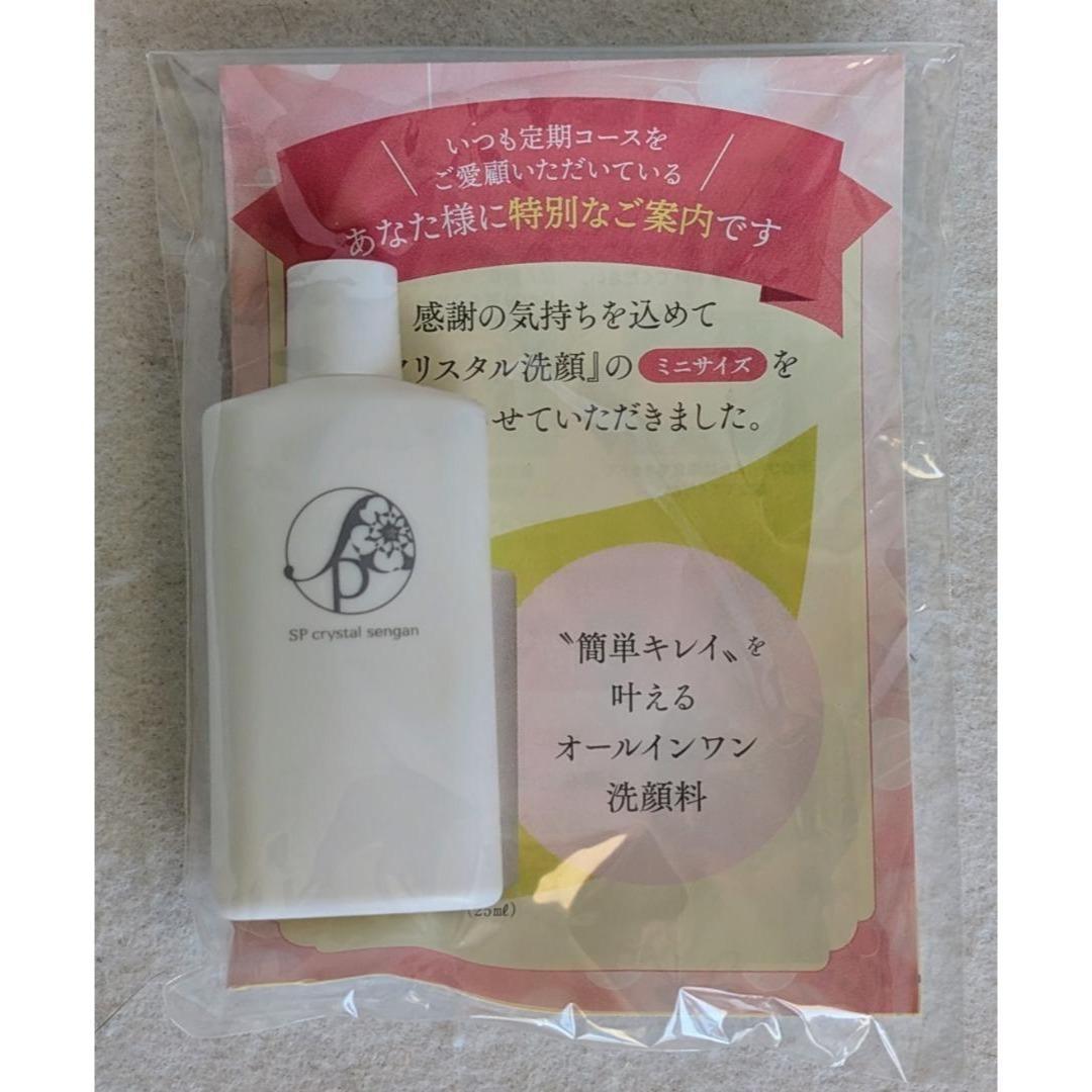 ★みんみ ていねい通販 SP プレミアムゲル 2コ クリスタル洗顔