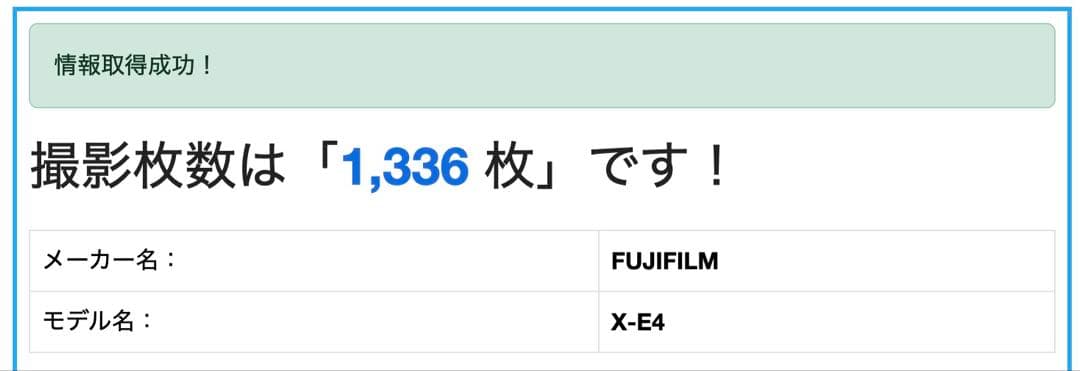 Fujifilm X-E4 ズームレンズ付き　ブラック