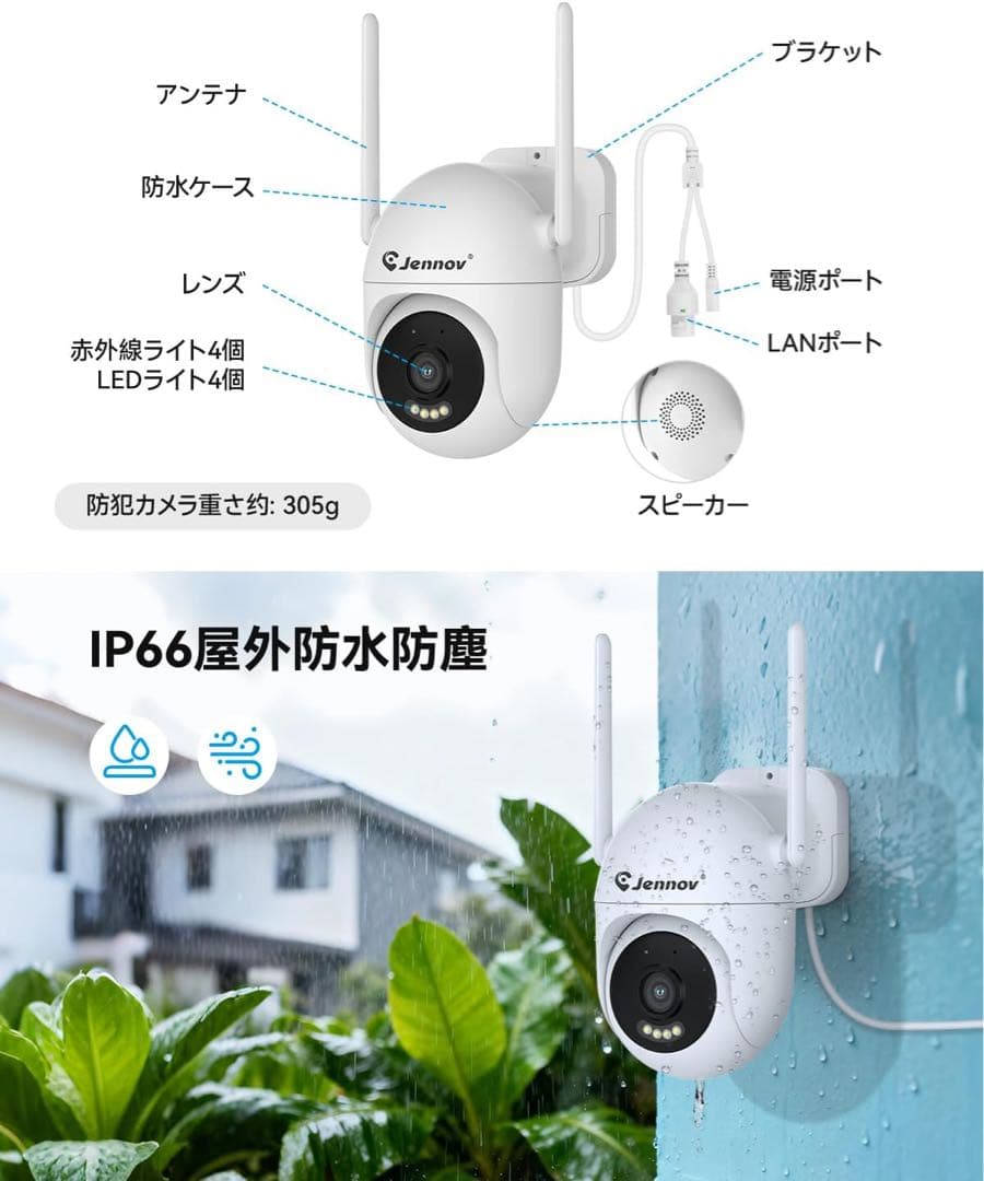 JENNOV 防犯カメラ 屋外 800万画素対応可 360°広角撮影