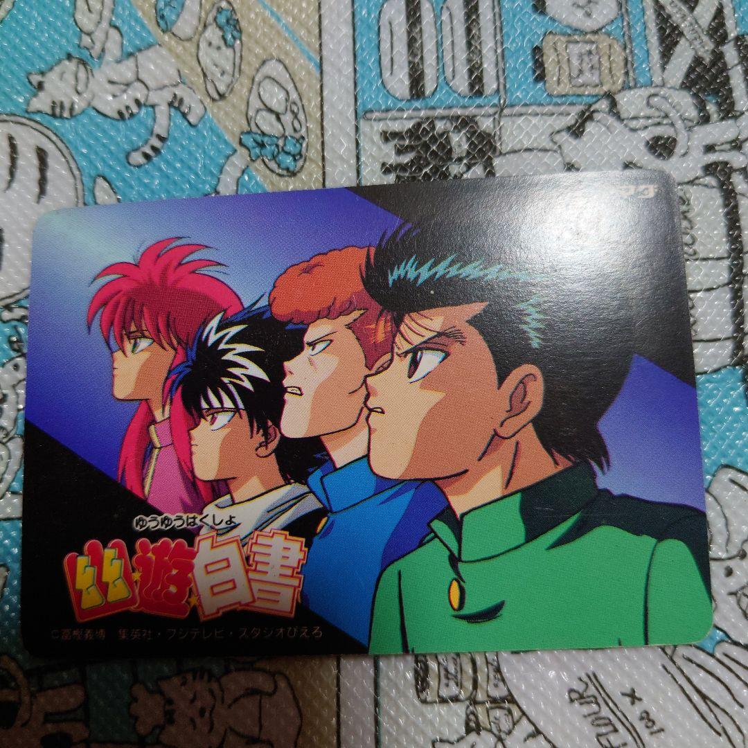 幽遊白書　ヒーローコレクションＷＧＬ　未剥がし　飛影蔵馬幽助