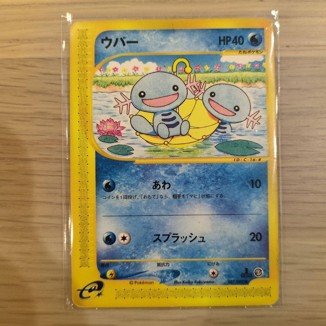 ウパー＆ヌオー ◆ 地図にない町 027/092 028/092 029/092