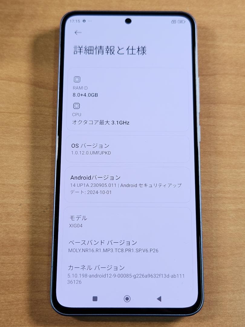 スマートフォン本体 012900A Xiaomi 13T XIG04 256GB