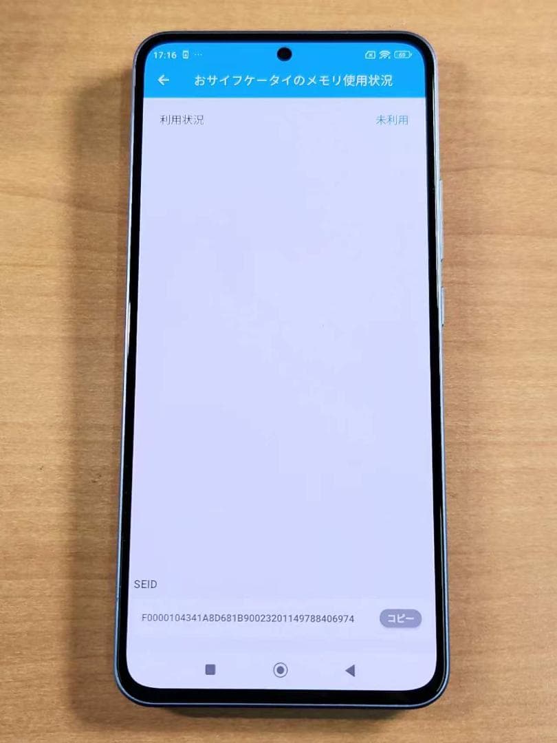 スマートフォン本体 012900A Xiaomi 13T XIG04 256GB