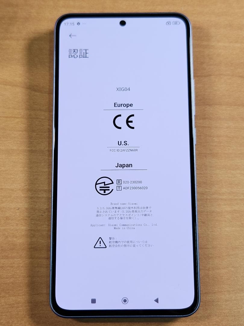 スマートフォン本体 012900A Xiaomi 13T XIG04 256GB
