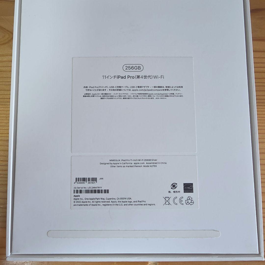 iPad Pro 11インチ 第4世代 256GB Wi-Fi シルバー