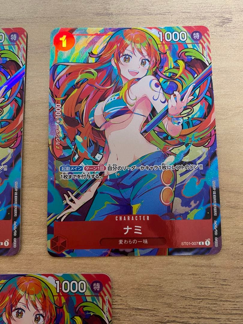 ナミ　ストレージボックスセット C ST01-007 3枚