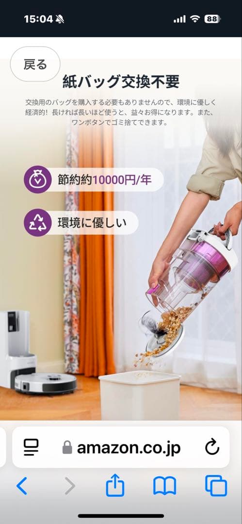 EUREKA(ユーリカ) 掃除機水拭き両用