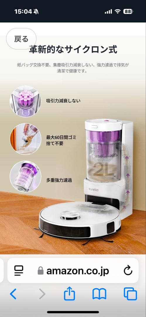 EUREKA(ユーリカ) 掃除機水拭き両用