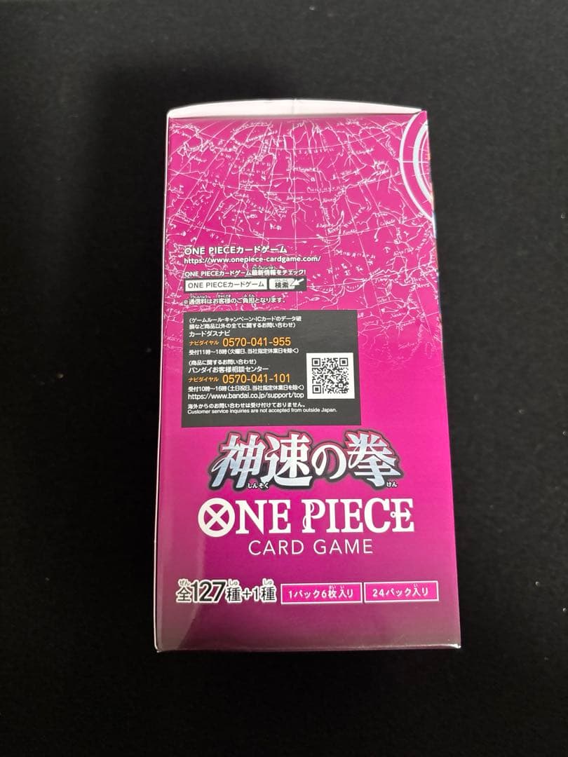 ワンピースカード【神速の拳 1BOX テープ付き】新品未開封