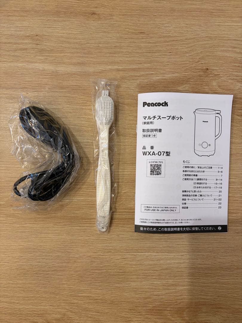 Peacock マルチスープポット