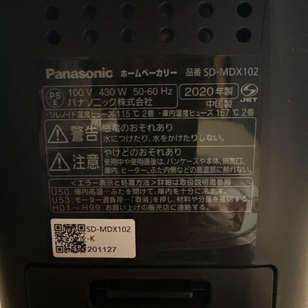 ホームベーカリー パナソニックsd-mdx102