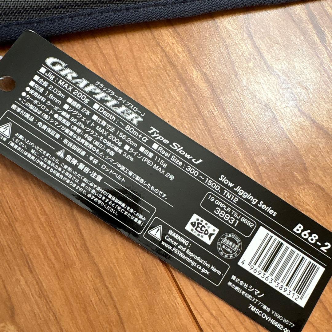 ロッド SHIMANO GRAPPLER Type Slow J B682