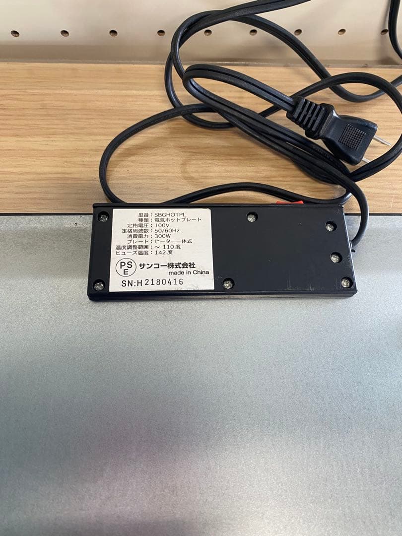 【送料無料】電気ポットプレート