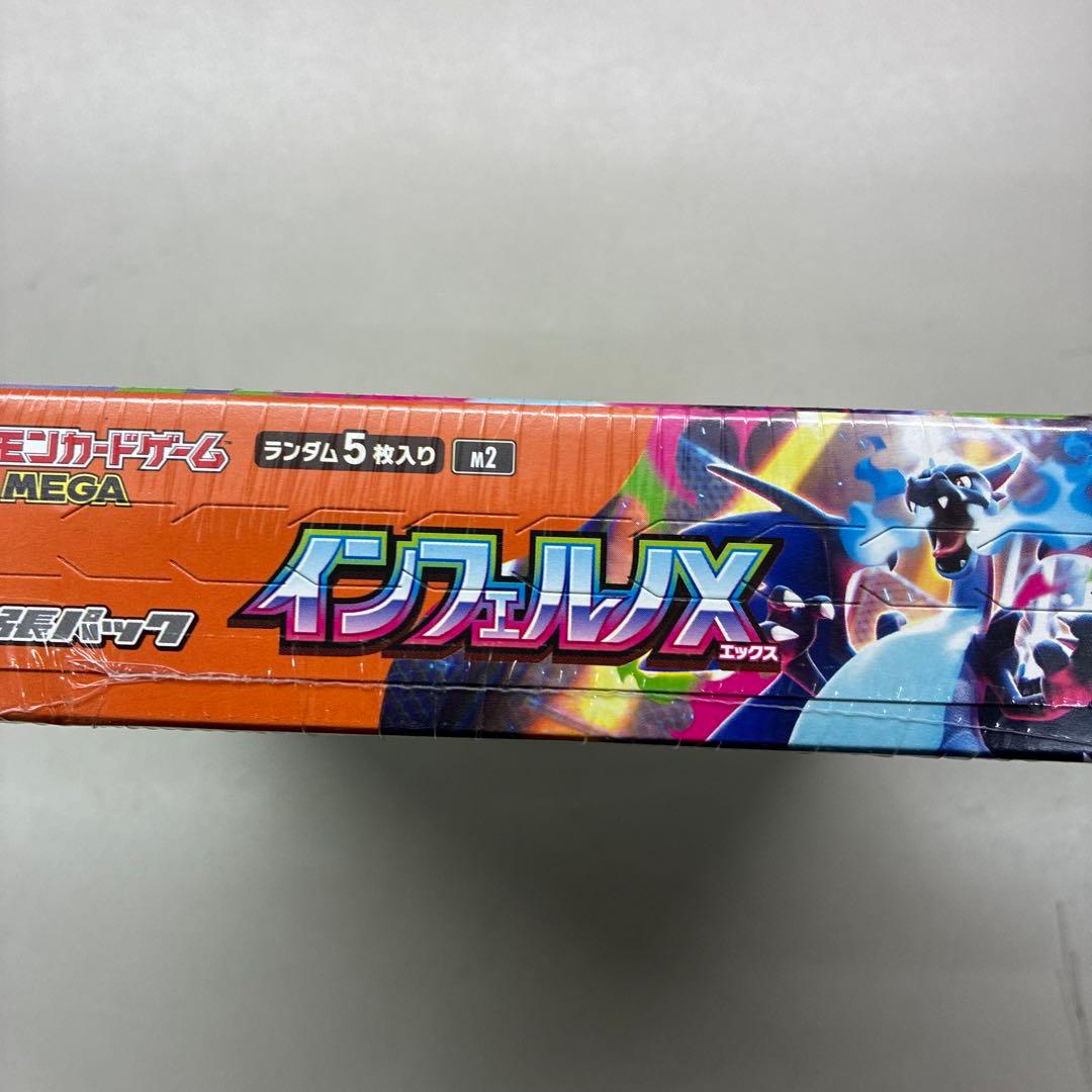 ポケモンカードインフェルノＸシュリンク付き