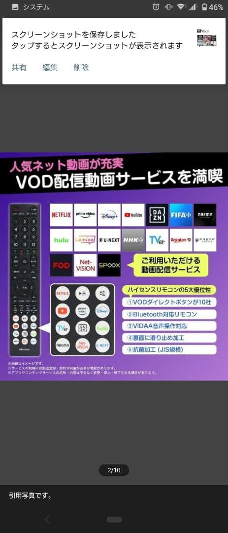 Hisense 24製 液晶テレビ 55E6K 55V型 /4K対応 ハイセンス