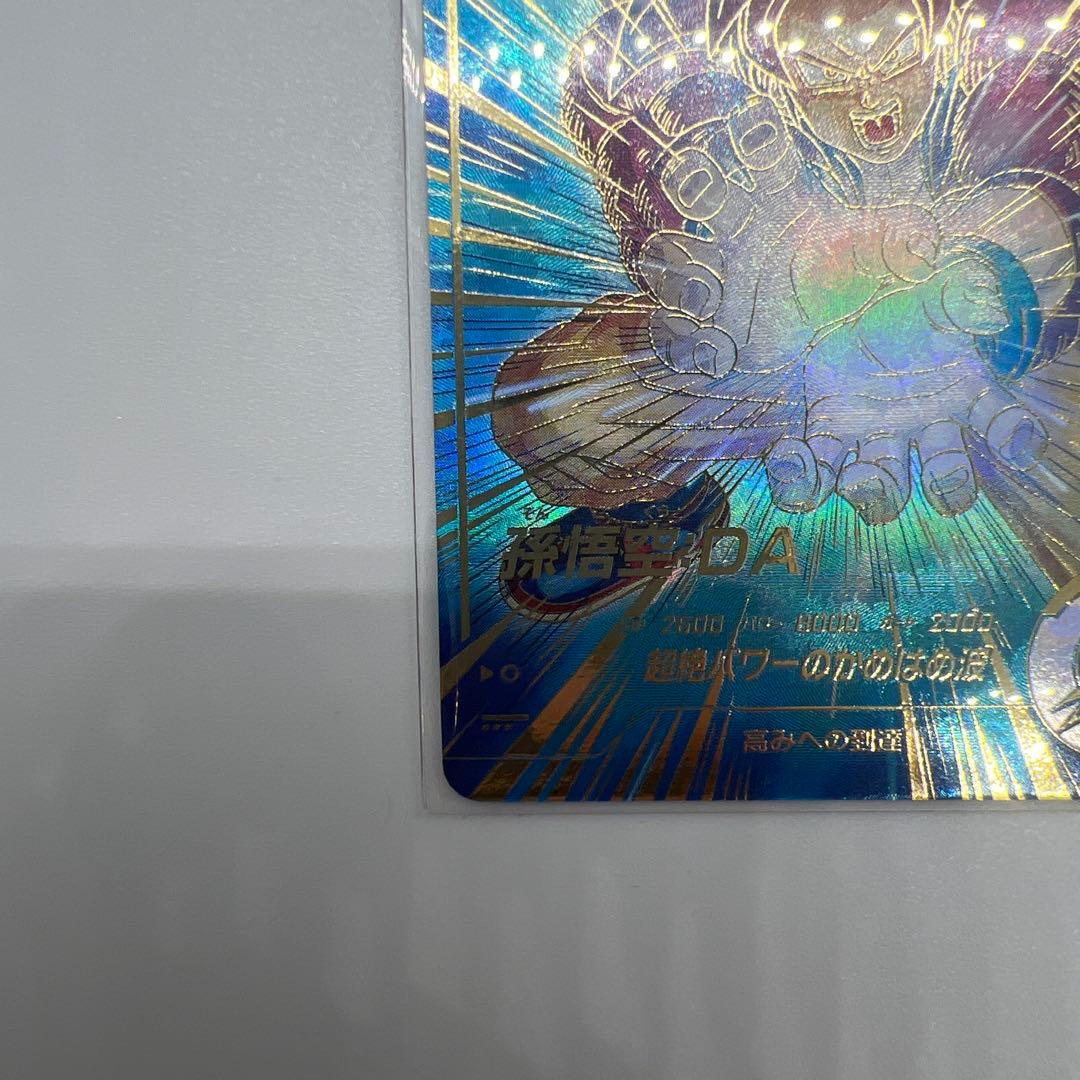 あ*ん様 ドラゴンボールスーパーダイバーズ SDV5-055 孫悟空:DA パラ