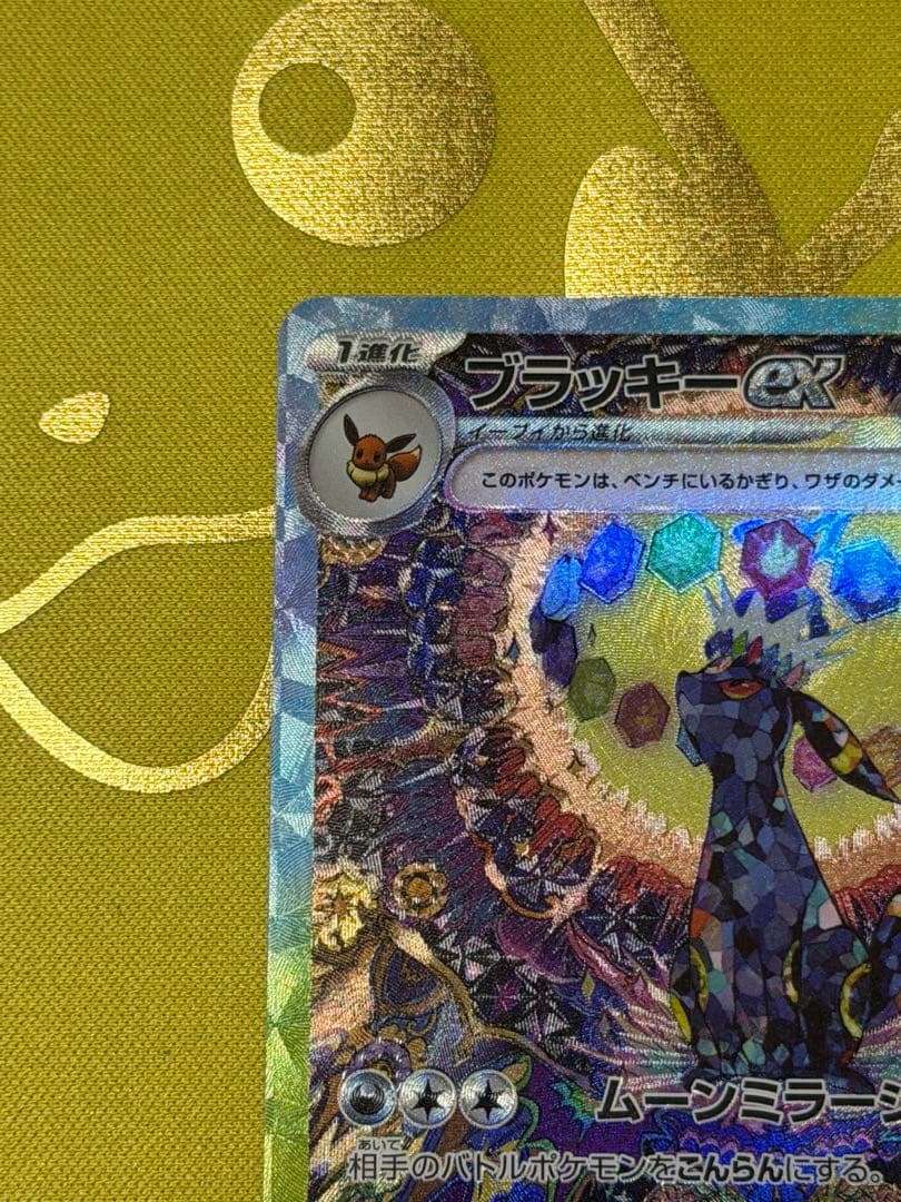 ブラッキーex sar 美品