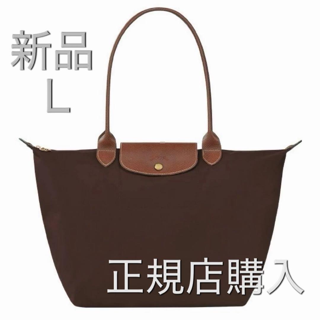 国内直営店購入 LONGCHAMPプリアージュ ショルダーL 人気品薄色