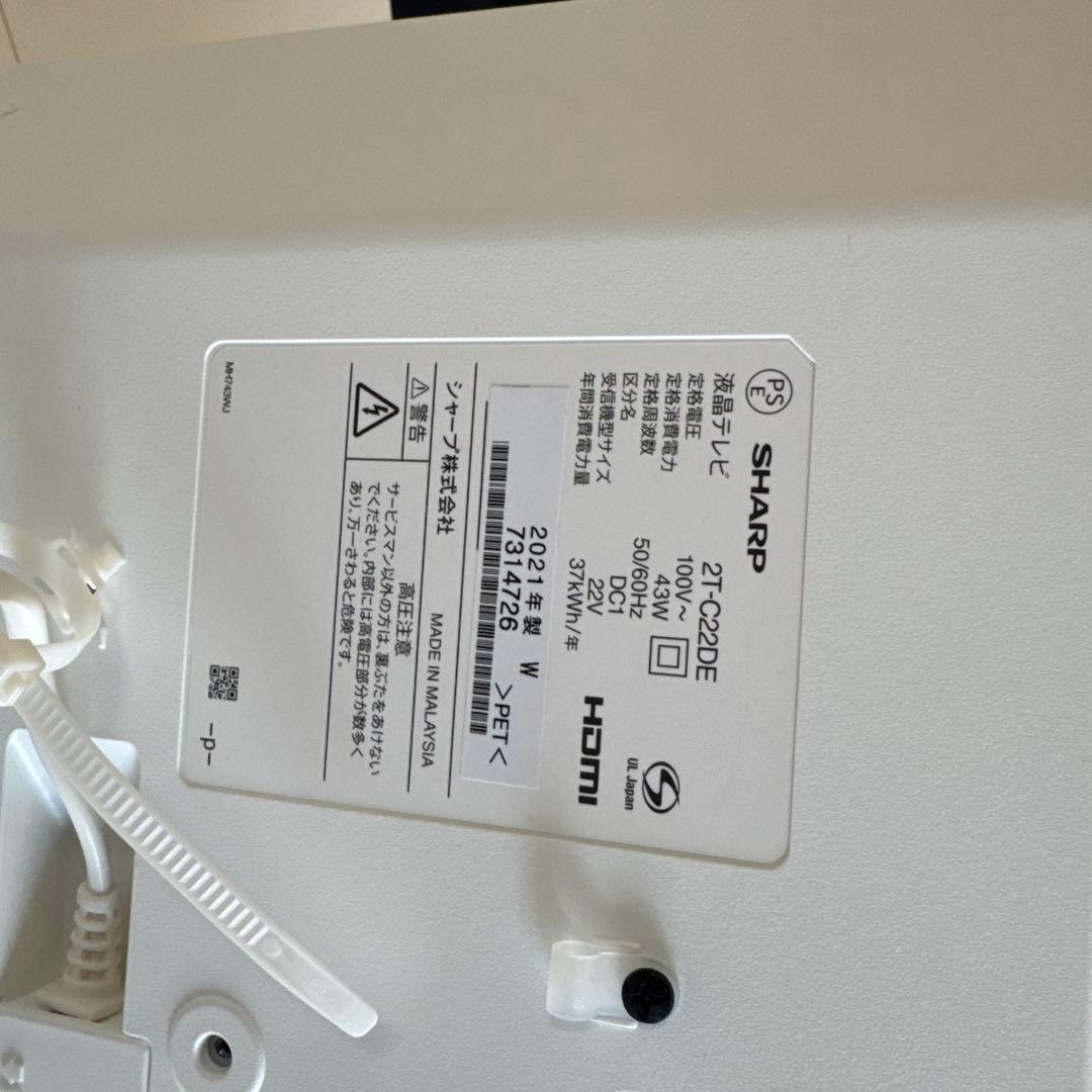 2021年製 テレビ　AQUOS 型番　2T-C22AD 22型