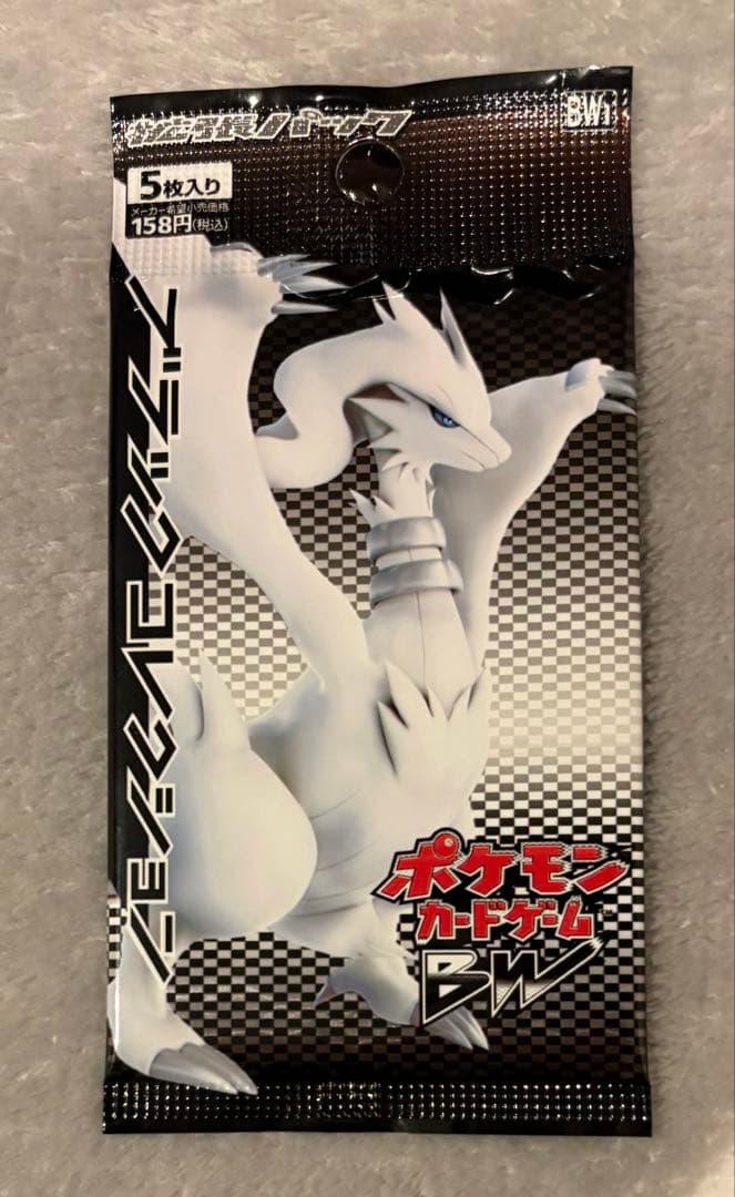 【早い者勝ち】ポケモンカード BW ブラックコレクション 1P 未開封
