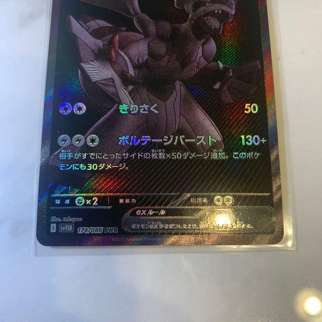 ゼクロム ex bwr センタリング良