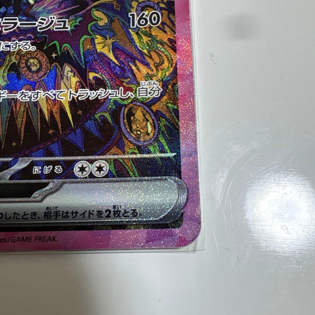 ブラッキーex sar